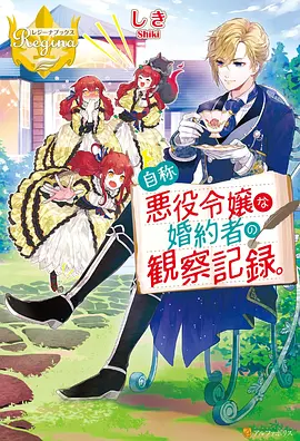 星海拾遗 动漫封面